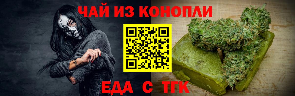 Волгоград  Печенье с ТГК конопля  Вход с VPN 