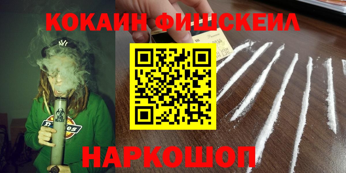 Кокаин 99% Волгоград