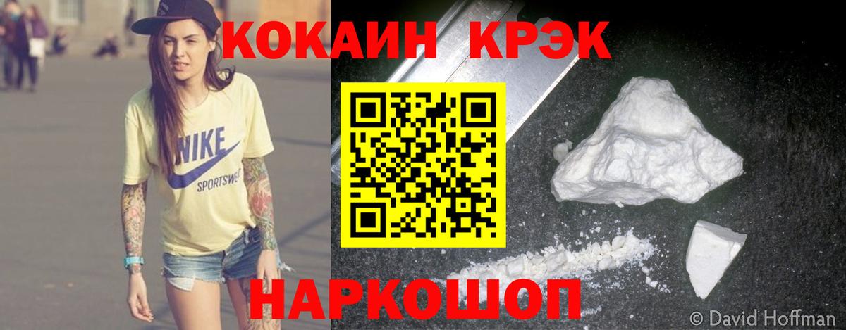 Волгоград  COCAIN FishScale  КОКАИН  Cocaine Перу  Вход с VPN 