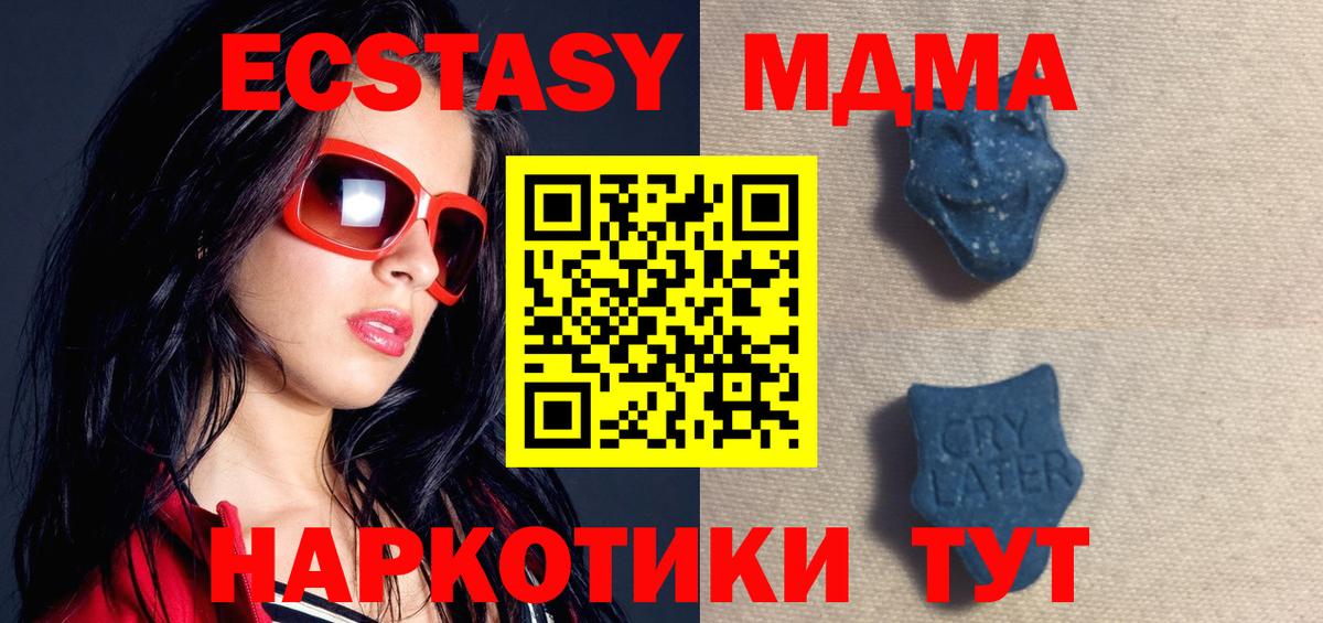 Экстази 300 mg Волгоград