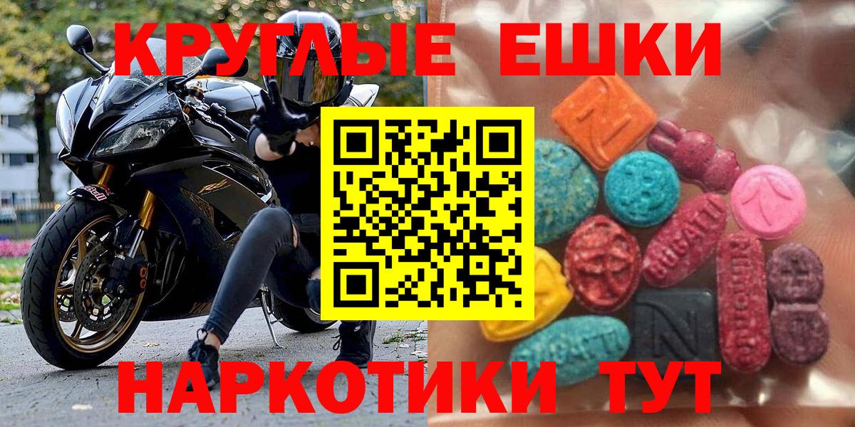 ЭКСТАЗИ 250 мг  купить наркоту  Экстази  Волгоград  Ecstasy Дубай  Вход с VPN 
