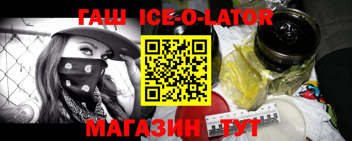 ГАШ  Гашиш гарик  Волгоград  Вход с VPN  ГАШИШ индика сатива 