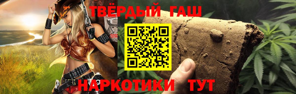 Гашиш ice o lator Волгоград