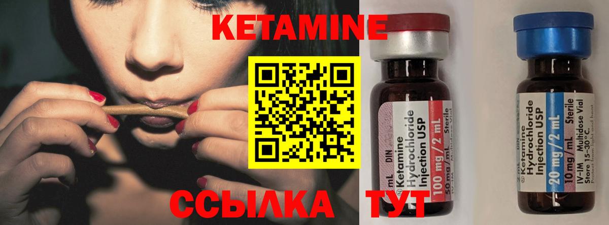 Кетамин ketamine  МЕГА сайт  КЕТАМИН VHQ  Волгоград  Вход с VPN 