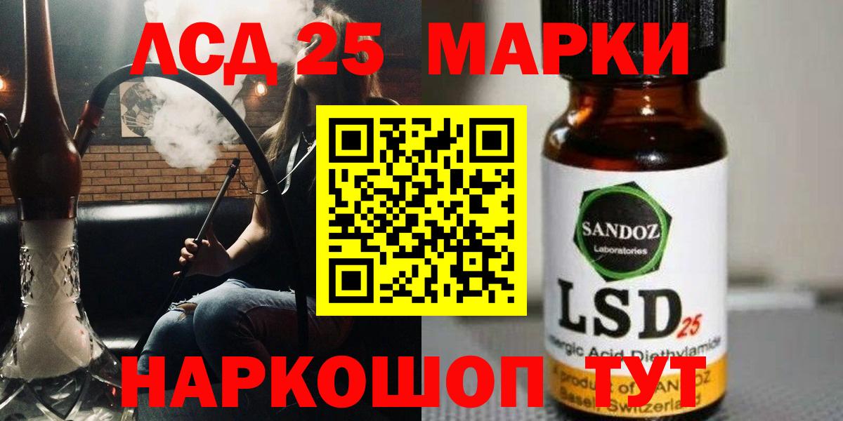 LSD-25 экстази ecstasy  Вход с VPN  Волгоград  LSD-25 экстази кислота 