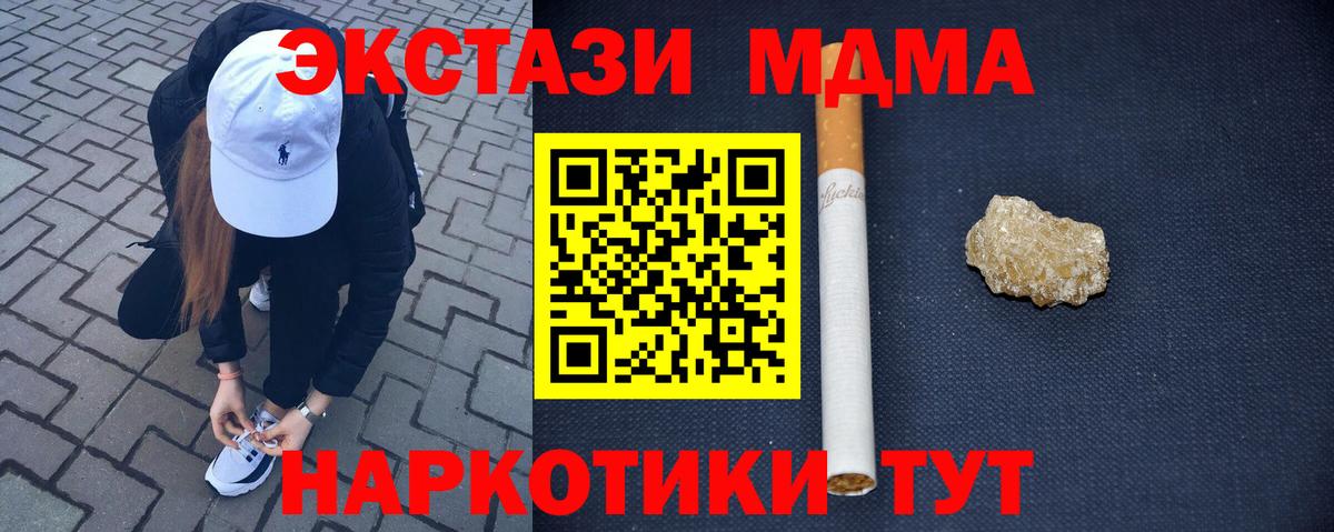 MDMA кристаллы Волгоград