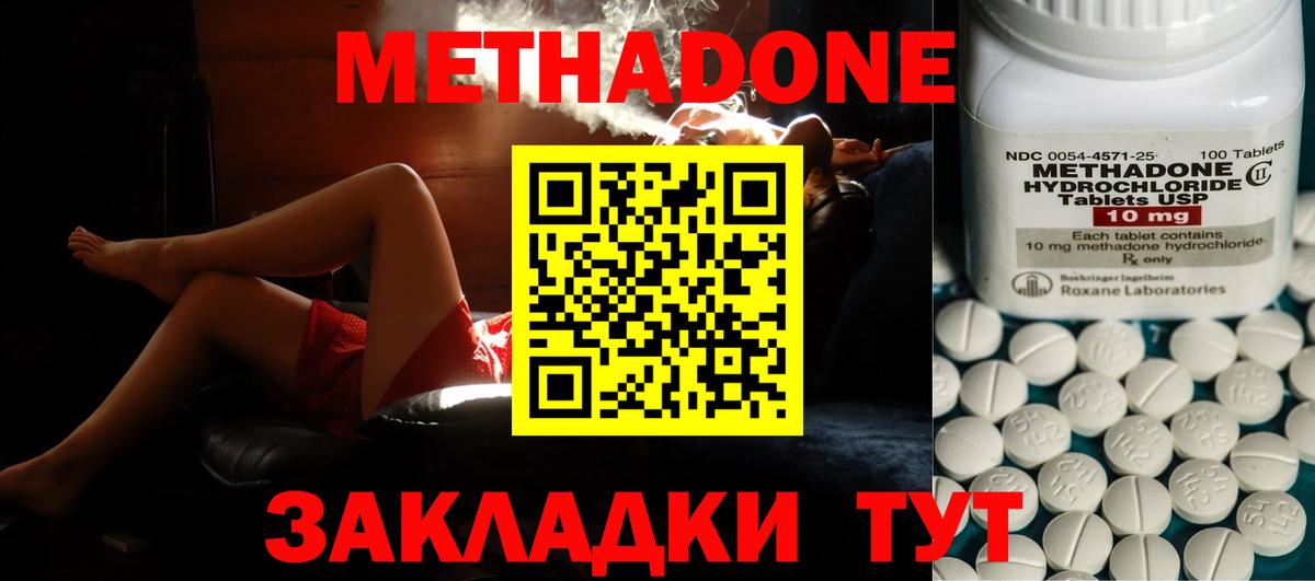 МЕТАДОН мёд Волгоград