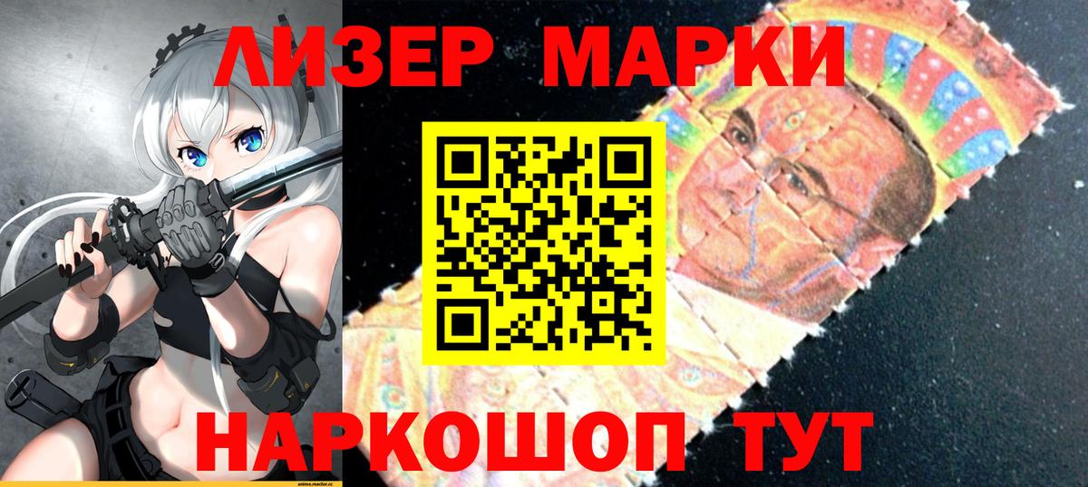 Волгоград  Марки NBOMe 1500мкг  Вход с VPN 