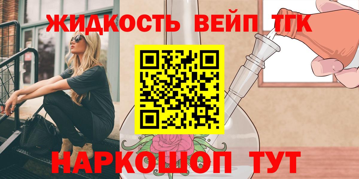 Дистиллят ТГК гашишное масло  Вход с VPN  ТГК концентрат  Волгоград 